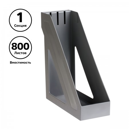 Лоток вертикальный для бумаг, увеличенная ширина (265х100х285 мм), СТАММ &quot;Базис&quot;, серый 027796 ЛТ31/235774