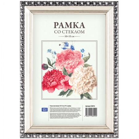Рамка пластиковая 10*15см, OfficeSpace, № 9, серебро 234016