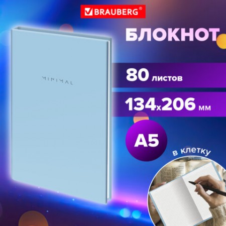 Блокнот А5 134х206 мм, 80 л., твёрдый, клетка, BRAUBERG &quot;Minimal&quot;, голубой, 116442