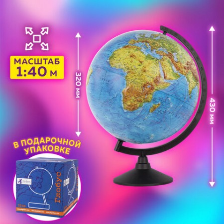 Глобус физико-политический рельефный 32см, с подсветкой на круглой подставке, 212606/454433/10202