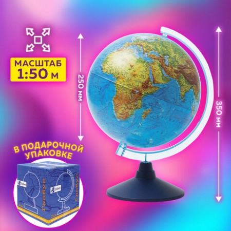 Глобус физический 25см на круглой подставке, Ке012500186, 281838, 454436