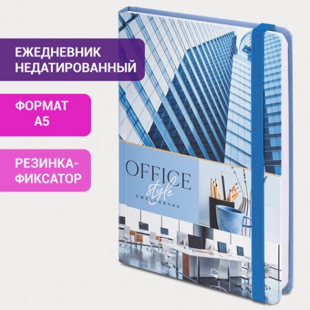 Ежедневник недатированный с резинкой А5 (145х203 мм), BRAUBERG, твердый, 128 л., &quot;Офис&quot;, 114554