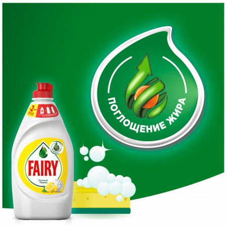 Средство для мытья посуды, 900 мл, FAIRY (Фейри) &quot;Сочный лимон&quot; 603749/240408
