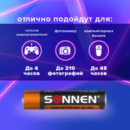 Батарейки аккумуляторные Ni-Mh мизинчиковые  AAA (HR03) 650 mAh, SONNEN, Цена за 1 шт. 455609