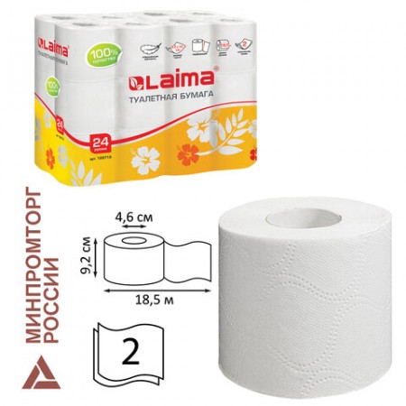 Бумага туалетная бытовая, спайка 24 шт., 2-х слойная (24х18,5 м), ЛАЙМА, белая, 128719