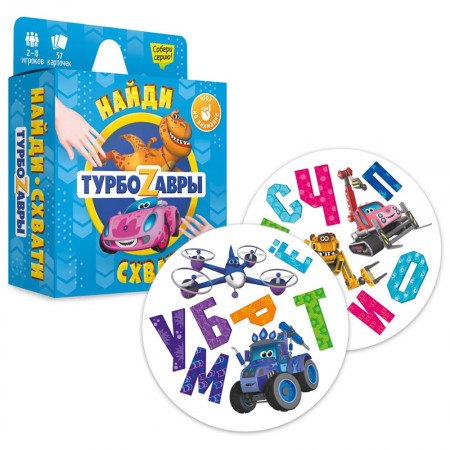 Игра настольная ГЕОДОМ &quot;Найди-схвати. Турбозавры&quot;, 57 карточек, картонная коробка 349424