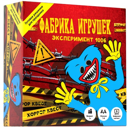 Квест Креп &quot;Фабрика игрушек. Эксперимент 1006&quot;, картонная коробка  349686 БГ-020