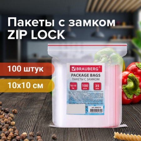 Пакеты с замком ZIP LOCK &quot;зиплок&quot;, комплект 100 шт., 100х100 мм, ПВД, толщина 35 микрон, BRAUBERG, 606210