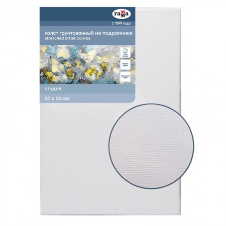 Холст на подрамнике 20*30см, Гамма &quot;Студия&quot;, 100% хлопок, 280г/м2, мелкое зерно 280981/280818_13