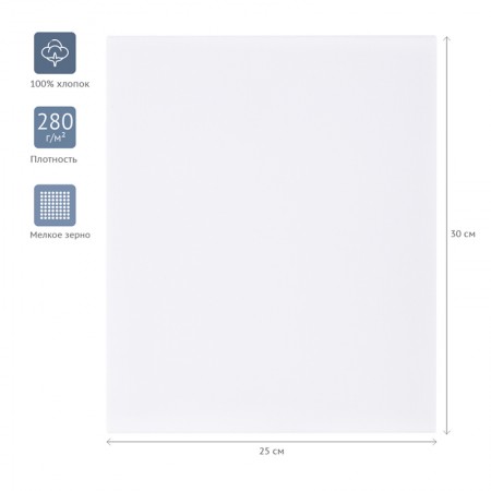 Холст на подрамнике 25*30см, Гамма &quot;Студия&quot;, 100% хлопок, 280г/м2, мелкое зерно 280982/280818_14