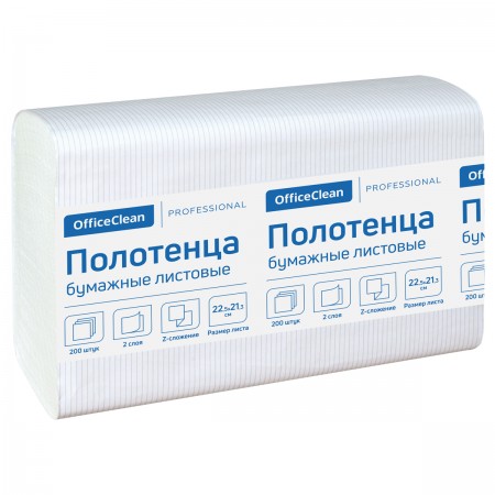 Полотенца бумажные OfficeClean(Z-сложение) (Н2), 2-слойные, 200 л/пач., 22,5*21,3 см, тиснение, белые 374464