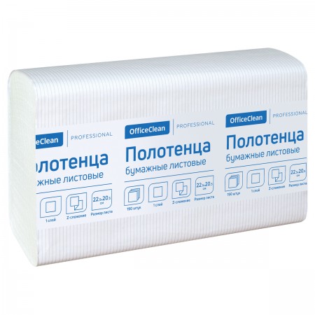Полотенца бумажные лист. OfficeClean Professional(Z-сл) (H2), 1-слойные, 190л/пач., (28 шт)22,5*20,5 см, тиснение, белые 361852