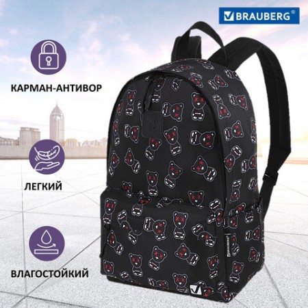Рюкзак BRAUBERG POSITIVE универсальный, карман-антивор, &quot;Bears&quot;, 42х28х14 см, 271683