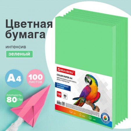 Бумага цветная А4, 80 г/м2, 100 л., интенсив, зеленая, для офисной техники, 112451 BRAUBERG