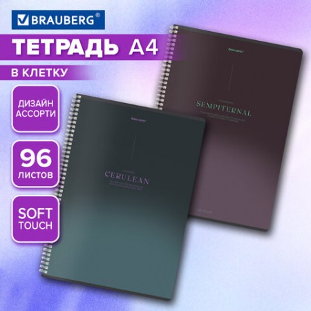 Тетрадь А4, 96 л., BRAUBERG, гребень, клетка, Soft Touch, &quot;Peaceful&quot; (микс в спайке), 405312