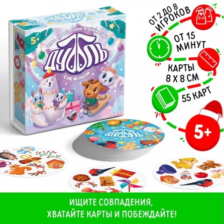 Настольная игра «Дуббль Снежный», на внимание и реакцию 4974175