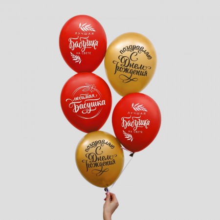 Шар воздушный 12&quot; &quot;Бабушке&quot;, 5035634