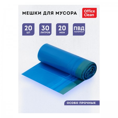 Мешки для мусора 30л OfficeClean ПВД, 50*60см, 20мкм, 20шт., особо прочные, синие, в рулоне, с завязками 344036