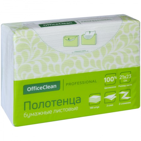 Полотенца бумажные лист. 2-х слойн., 190л/пач, OfficeClean &quot;Professional&quot;(Z-сл), 21*23, белые 246254