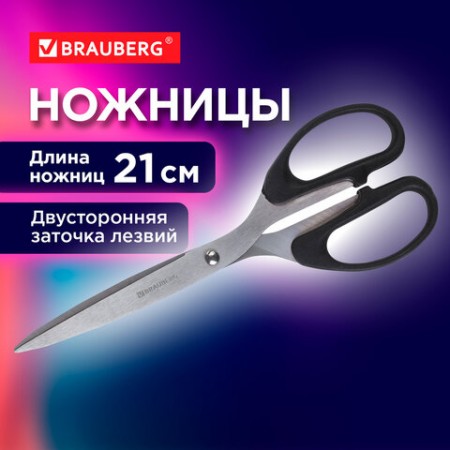 Ножницы 210 мм, BRAUBERG &quot;Classic&quot;, классической формы, чёрные, 2-х сторонняя заточка, 230935