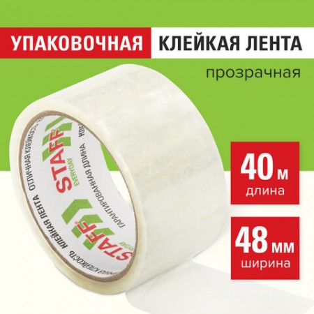 Скотч (клейкая лента) 48 мм х 40 м, упаковочная, STAFF, прозрачная, 40 мкм, 440087