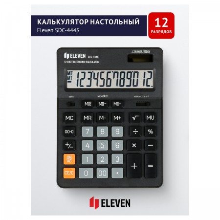 Калькулятор настольный Eleven SDC-444S, 12 разрядов, двойное питание, 155*205*36мм, черный 339202 SDC-444S