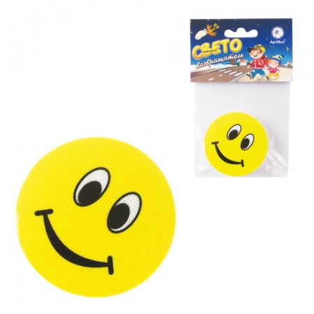 Значок светоотражающий &quot;Смайл улыбка&quot;, 50 мм 610601