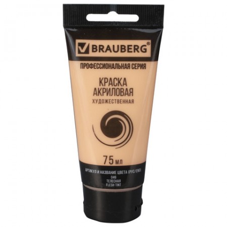 Краска акриловая художественная BRAUBERG ART, туба 75 мл, профессиональная серия, телесная, 191078