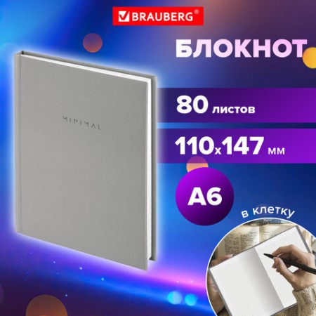Блокнот МАЛЫЙ ФОРМАТ 110х147 мм, А6, 80 л., твердый, клетка, BRAUBERG &quot;Minimal&quot;, серый, 116445