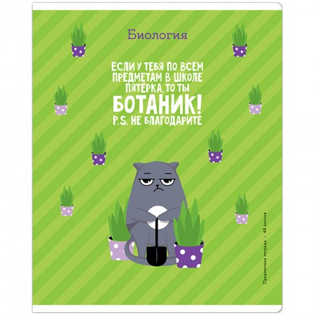 Тетрадь предметная 48л. ArtSpace &quot;Котоцинизм&quot; - Биология, ТВИН-лак 332203 Тп48ТЛк_42599