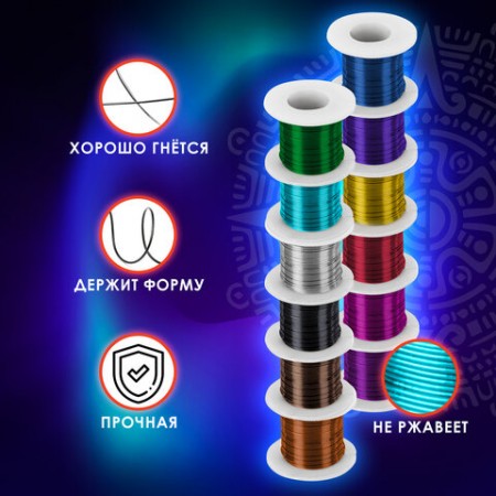 Проволока стальная для рукоделия, диаметр 0,3 мм, длина 10 м, ОСТРОВ СОКРОВИЩ, 665206