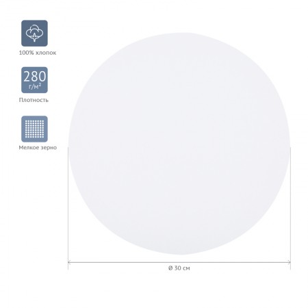 Холст на подрамнике Гамма &quot;Студия&quot;, круглый, диаметр 30см, 100% хлопок, 280г/м2, мелкое зерно 304712  60220209