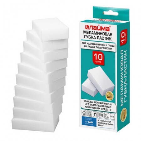 Губка-ластик МЕЛАМИНОВАЯ для удаления пятен, для чистки кухни, уборки, обуви, 10,5х6х2,5 см, КОМПЛЕКТ 10 шт., колорбокс, LAIMA, 606894