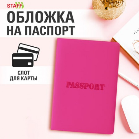 Обложка для паспорта, мягкий полиуретан, &quot;PASSPORT&quot;, розовая, STAFF, 237605