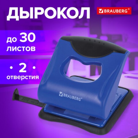 Дырокол 30 листов, сине-черный,  BRAUBERG &quot;JET PRO&quot;, 228600