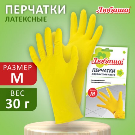 Перчатки МНОГОРАЗОВЫЕ латексные ЛЮБАША &quot;ЭКОНОМ&quot;, хлопчатобумажное напыление, размер 7-8, M (средний), желтые, вес 30 г, 603784