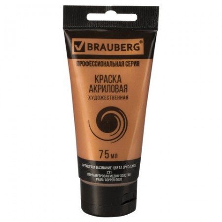 Краска акриловая художественная BRAUBERG, туба 75 мл, профессиональная серия, перламутровая медно-золотая, 191120
