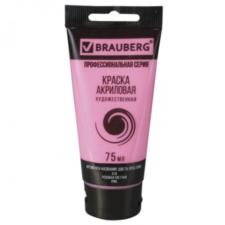 Краска акриловая художественная BRAUBERG, туба 75 мл, профессиональная серия, розовая светлая, 191086