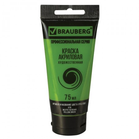 Краска акриловая художественная BRAUBERG, туба 75 мл, профессиональная серия, желто-зеленая, 191099