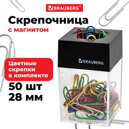Скрепочница магнитная с 50 цветными скрепками 28 мм, РОССИЯ, BRAUBERG, 271178, ДМ-28П-50 271178