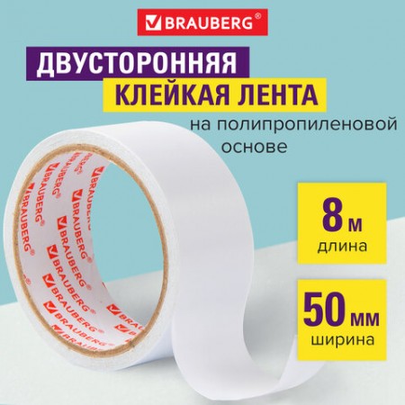 Клейкая лента двухсторонняя 50 мм х 8 м BRAUBERG, основа - полипропилен, гарант. длина, 600481