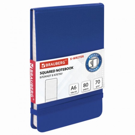 Блокнот в клетку с резинкой МАЛЫЙ ФОРМАТ А6 (100x150 мм), 80 л., балакрон синий &quot;BRAUBERG X-Writer&quot;, 111051