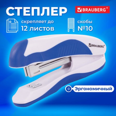 Степлер №10 BRAUBERG &quot;JET PRO&quot;, до 12 листов, эргономичный, бело-синий, 228582