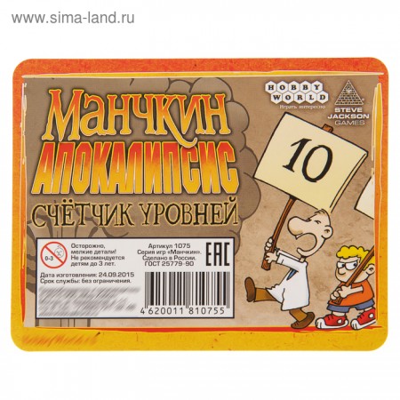 Набор счетчиков уровней &quot;Манчкин Апокалипсис&quot;  1075   3028427