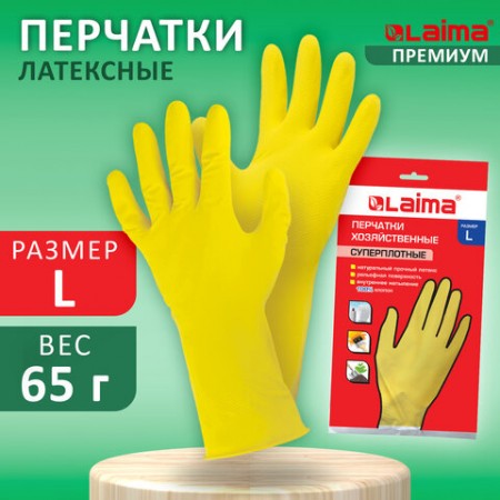 Перчатки МНОГОРАЗОВЫЕ латексные LAIMA &quot;ПРЕМИУМ&quot;, хлопчатобумажное напыление, СВЕРХПЛОТНЫЕ, размер 8-9, L (большой), желтые, вес 65 г, 600272