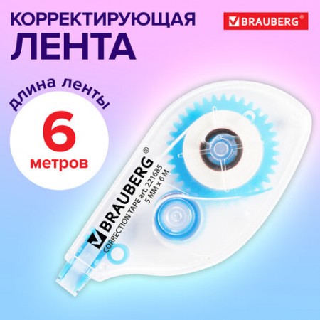 Корректирующая лента BRAUBERG 5мм х 6м, в блистере, 221685	