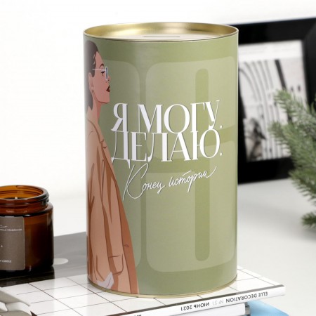 Копилка XXL &quot;Могу&quot;, 20 х 15 см 6971536