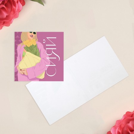 Открытка-мини «Сияй», девушка, 7 × 7 см 7368300