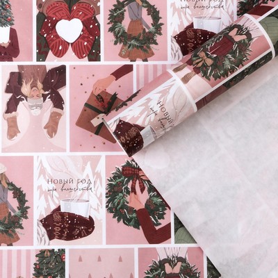 Бумага упаковочная крафтовая «Стильные девчули», 50 × 70 см 7065387