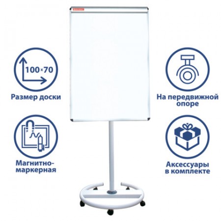 Доска-флипчарт BRAUBERG, магнитно-маркерная, 100х70 см, ГАРАНТИЯ 10 ЛЕТ, передвижная, 231703